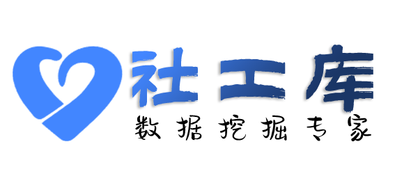 平安社工库长讯酒店开房记录